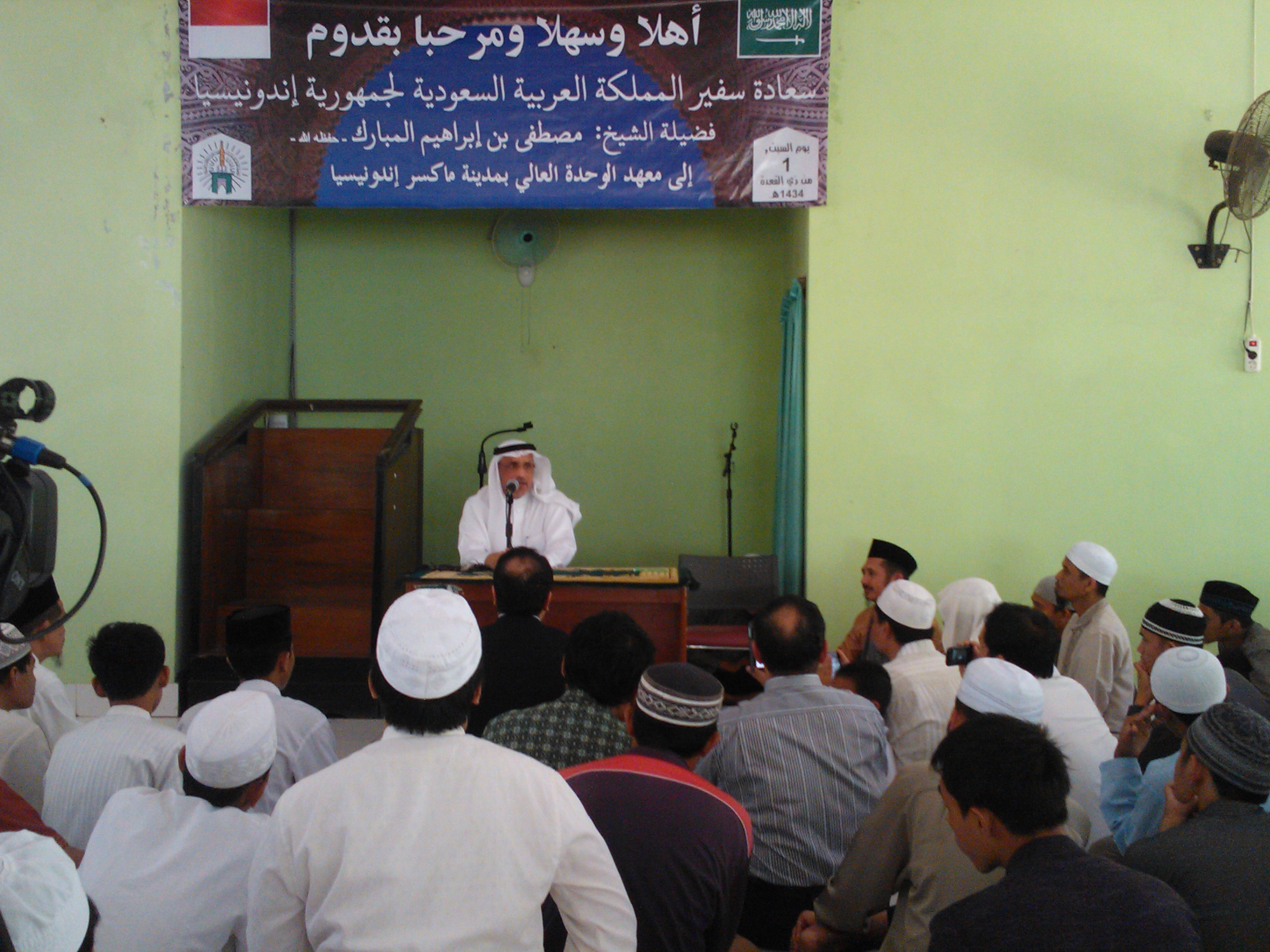 STIBA Kembali Dikunjungi Dubes Saudi