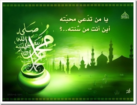 Rasulullah Shallallahu ‘Alaihi wasallam Sang Suri Teladan