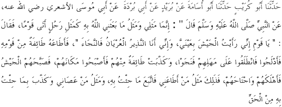 Penjelasan Hadits No. 7283 Shahih Bukhari