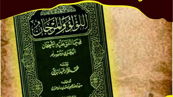 Penjelasan Hadits ke 344-346 Kitab al-Lu’lu wa al-Marjan (Bag. ke-3)