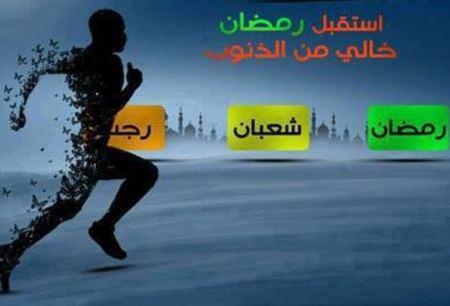 Hikmah di Balik Puasa Sya’ban