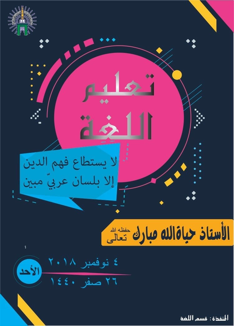 Ustaz Hayatullah: Bahasa Arab Nyawa Kaum Muslimin