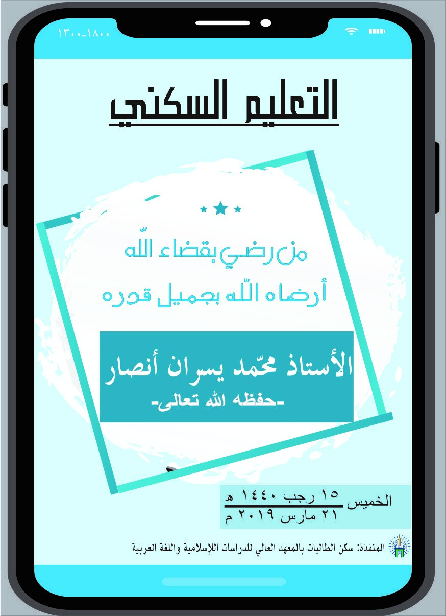 Di Taklim Sakan, Ustaz Yusran Ingatkan Keutamaan Rida terhadap Takdir