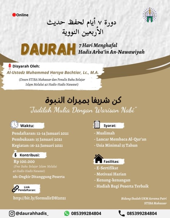 تعقد وحدة الأنشطة الطلابية قسم الإسكان للطالبات دورة سبعة أيام لحفظ أحاديث الأربعين النووية