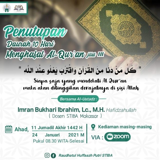 دورة عشرة أيام  لتحفيظ القرآن الكريم (الدفعة السابعة)  بعنوان: بالقرآن نبلغ العزة الإسلامية