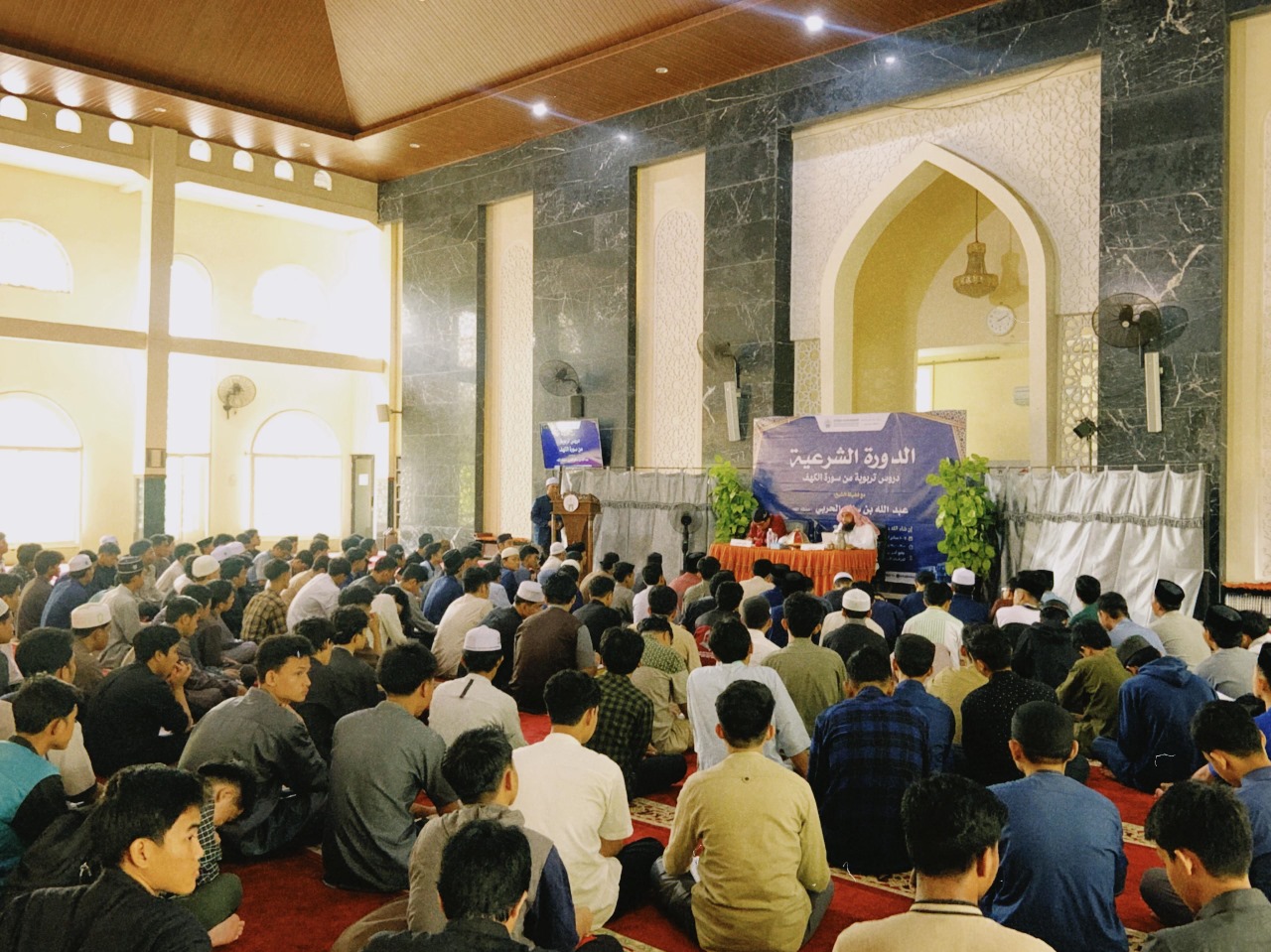 Daurah Syar’iyyah STIBA Makassar: Inspirasi dari Surah Al-Kahfi bersama Syekh Abdullah Al-Harbi