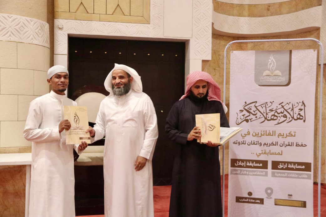 Dua Alumni IAI STIBA Makassar Borong Juara pada Kompetisi Tahfiz Universitas Al-Kharj, Arab Saudi